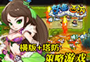 颠倒西游加群礼包