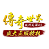 传奇世界苹果版