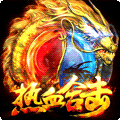 热血合击安卓版