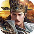 大军师安卓版