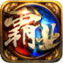 热血霸业安卓版