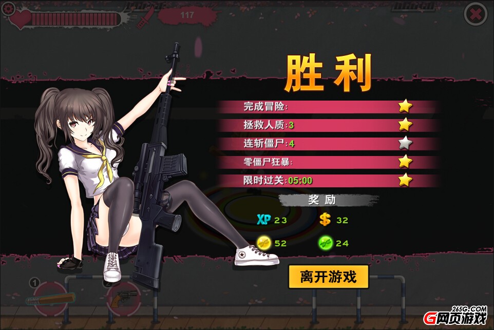 今日小评：当末日来临后萌娘大战僵尸