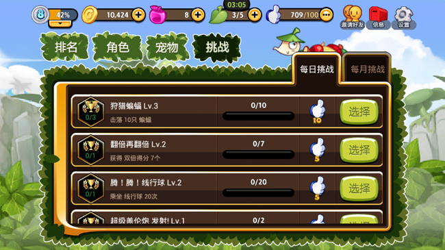 花儿蹦蹦蹦评测：萌系跑酷物语