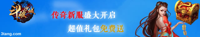 斗破沙城_640x120-5.jpg