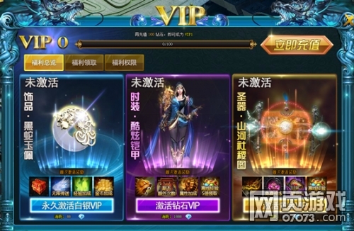 修天决VIP玩法一览 特权好礼送不停