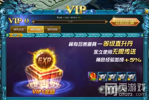 修天决VIP玩法一览 特权好礼送不停