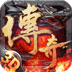 魔英崛起-复古3D传奇