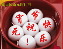 御天传奇元宵节礼包