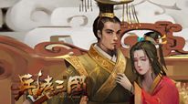 兵法三国