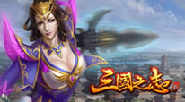 三国之志2