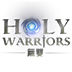 无双(Holy Warriors)