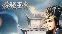 最强王者