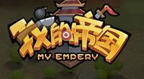 我的帝国新版