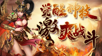 玛法英雄(刺沙)
