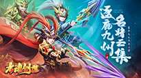 龙魂创世