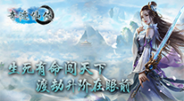 奇迹仙侠
