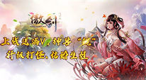 傲剑