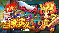 三国演义之天策