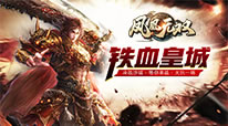 凤凰无双