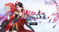 修真世界