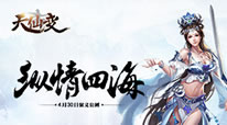 天仙变