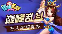 挂机英雄