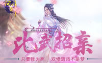 问剑