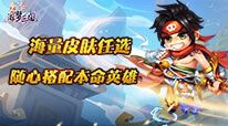 游梦三国