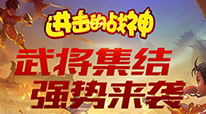 真雄霸三国