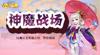 梦幻江湖-高爆版