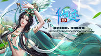 仙迹-BT版