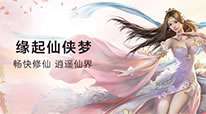 剑灭逍遥高爆版