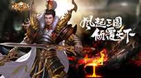 烽火攻城