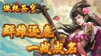 傲视苍穹