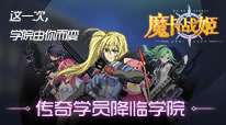 魔卡战姬