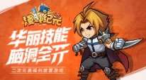 漫斗纪元