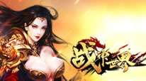 战神世界