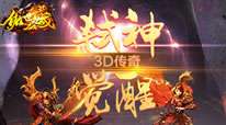傲世龙城-高爆版