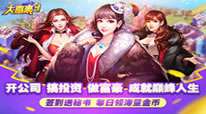 大富豪3-GM商城版