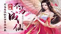 天命传说安卓版