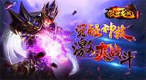 傲世龙城之打金传奇