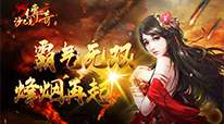 沙巴克传奇H5
