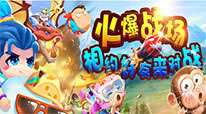 指尖炮弹-送24K金砖