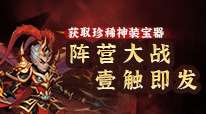 铁血三国-送万元充值
