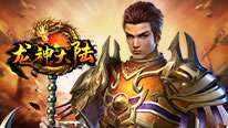 龙神大陆-神器无限刀