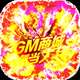 战机猎手-GM商城版