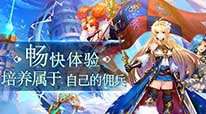 碧空战纪-终身返利