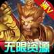 刺客-无限特权版