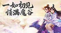 魔之谷