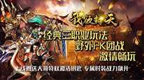 我欲封天-特权送万充